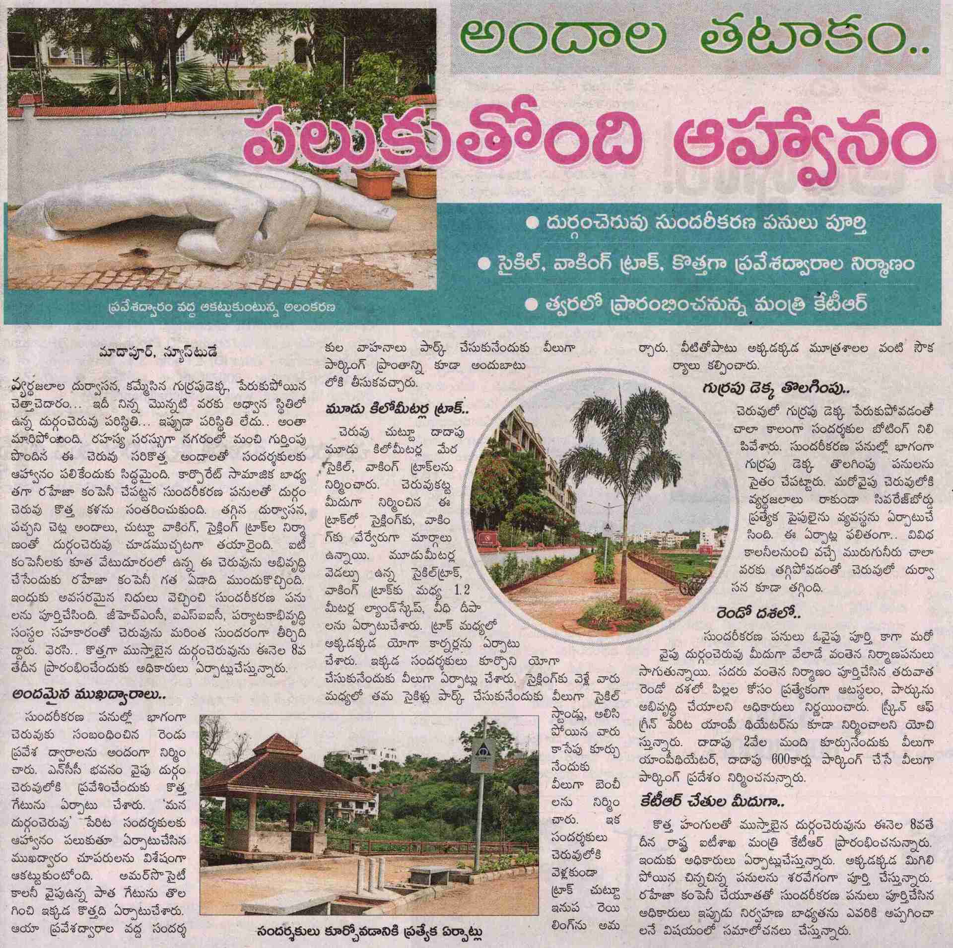 KRC - Eenadu Hyderabad